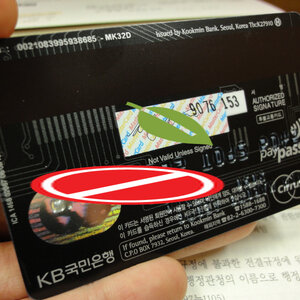 빌어먹을 카드...